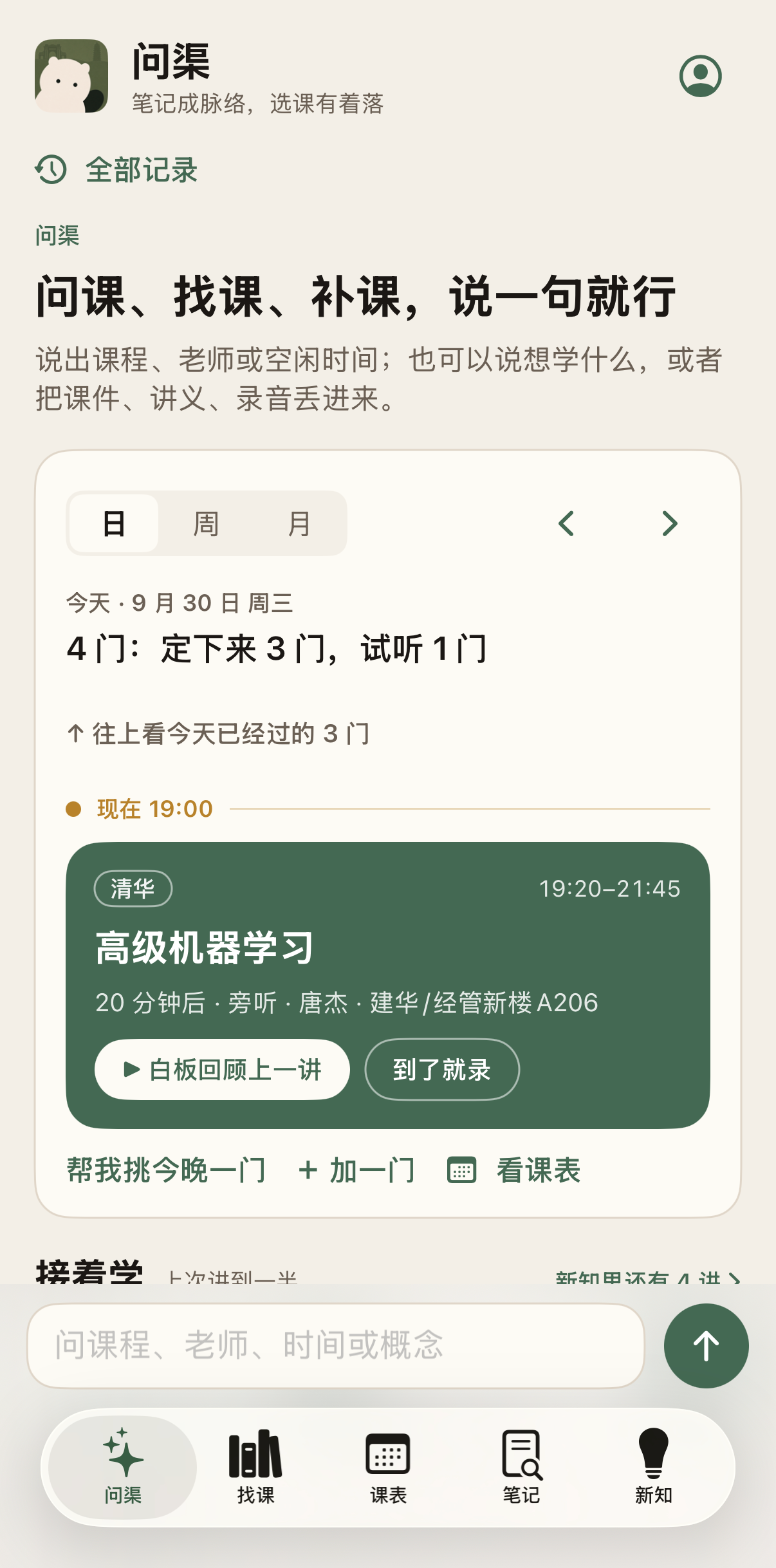 渠首页 · 0.4.0开发预览