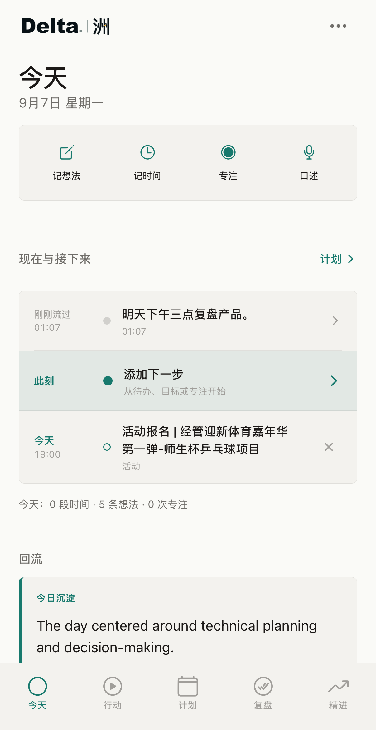 洲今天页 · 界面预览及演示数据